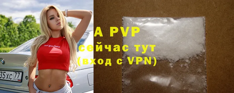 сколько стоит  Ижевск  A-PVP СК КРИС 