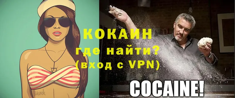 как найти   Ижевск  Cocaine Columbia 