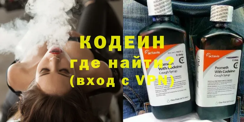 продажа наркотиков  Ижевск  Codein Purple Drank 