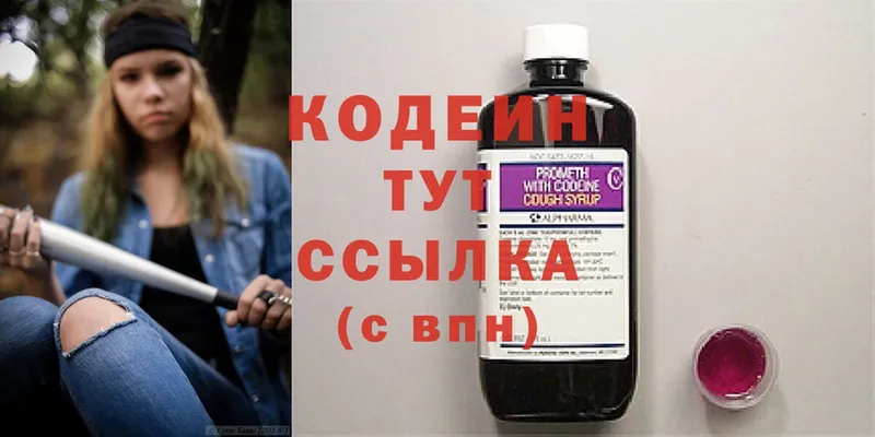 Кодеиновый сироп Lean Purple Drank Ижевск