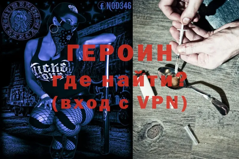 ГЕРОИН Heroin  Ижевск 